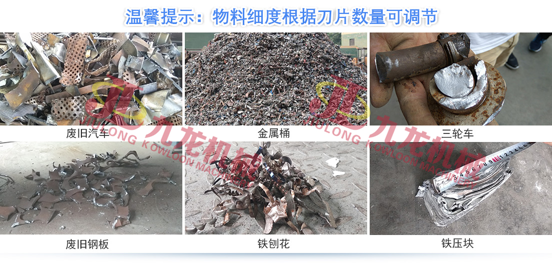 哪些因素会对金属撕碎机的正常生产造成影响(图5)